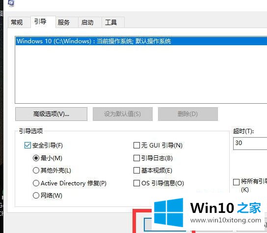 Win10怎么解除安全模式的完全处理手段