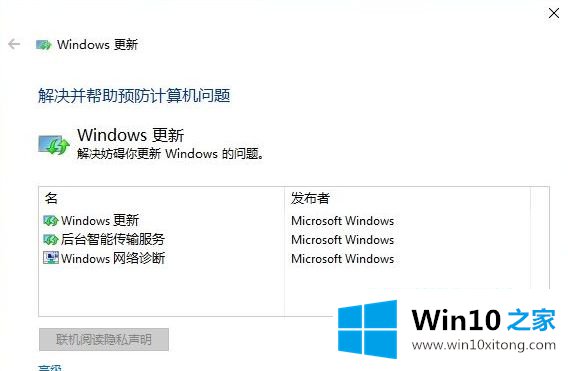 Win10系统更新时出现错误代码0x800707e7怎么修复的具体处理办法