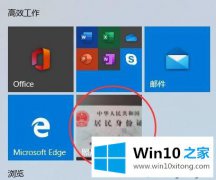 手把手教你Win10照片缓存的法子