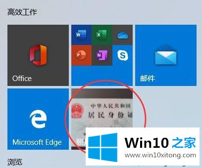 Win10照片缓存的法子