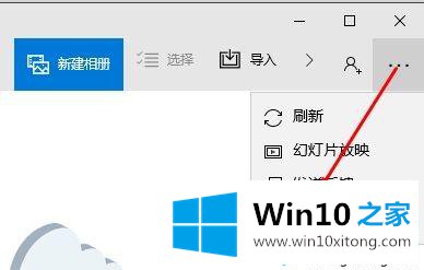 Win10照片缓存的法子