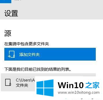 Win10照片缓存的法子