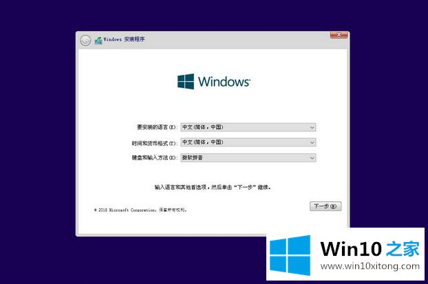 win10系统的教程