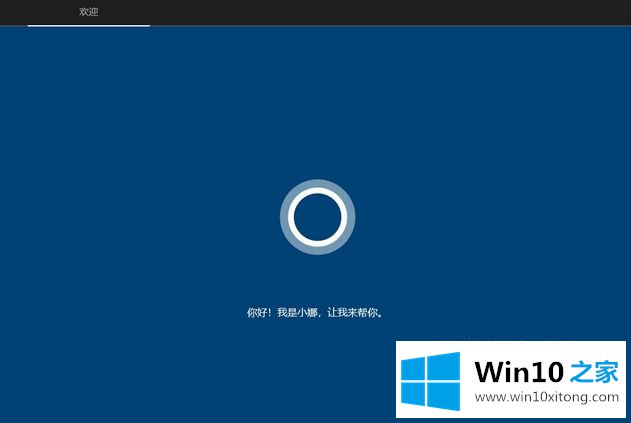 win10系统的教程