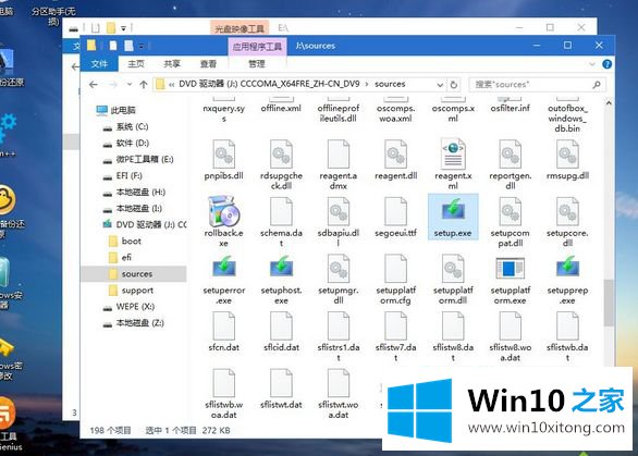 win10系统的教程