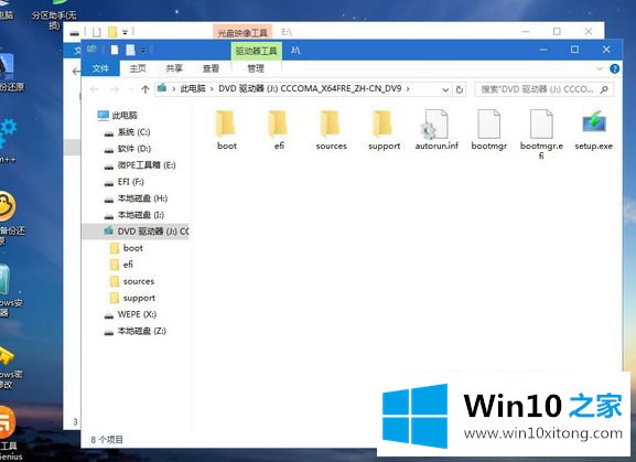 win10系统的教程