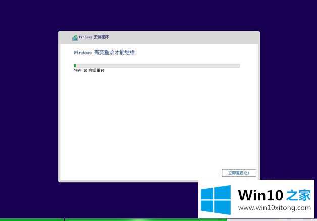 win10系统的教程