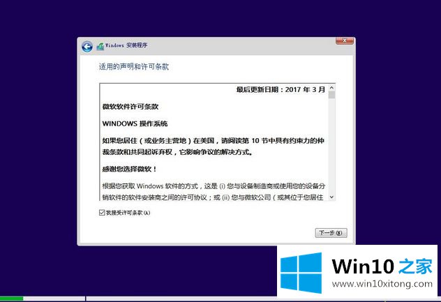 win10系统的教程