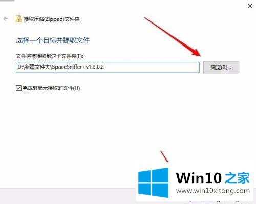 Win10没有安装解压软件如何解压zip文件的操作手法