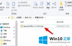 技术员告诉您Win10没有安装解压软件如何解压zip文件的操作手法