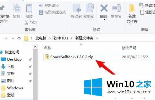 Win10没有安装解压软件如何解压zip文件的操作手法