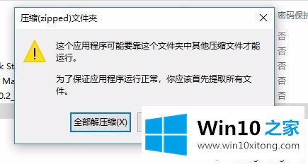 Win10没有安装解压软件如何解压zip文件的操作手法
