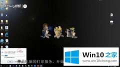 编辑告诉您win10电脑打印图标一直提示文档被挂起的修复伎俩