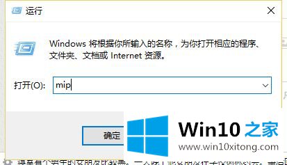 Win10系统自带数学公式面板如何打开的详尽解决方式