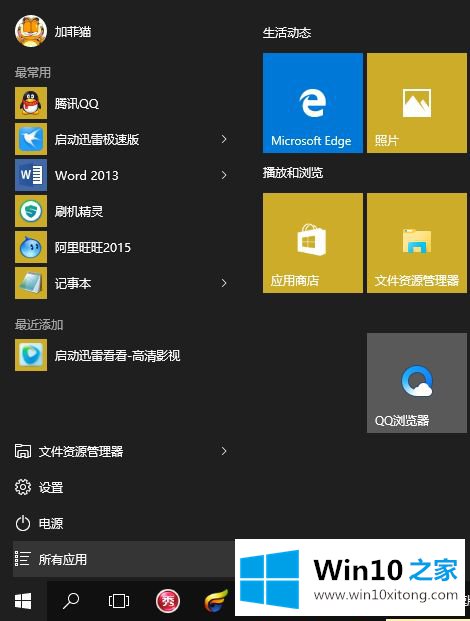 Win10系统自带数学公式面板如何打开的详尽解决方式