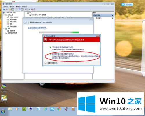 win7怎么安装adb驱动的解决介绍