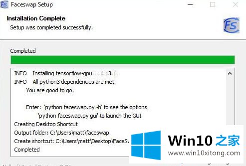 win10系统安装Faceswap的详尽操作举措