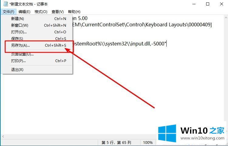 win10系统提示检测到不兼容的完全解决举措