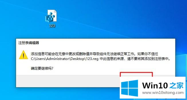 win10系统提示检测到不兼容的完全解决举措