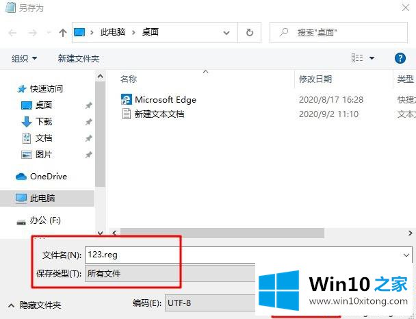 win10系统提示检测到不兼容的完全解决举措