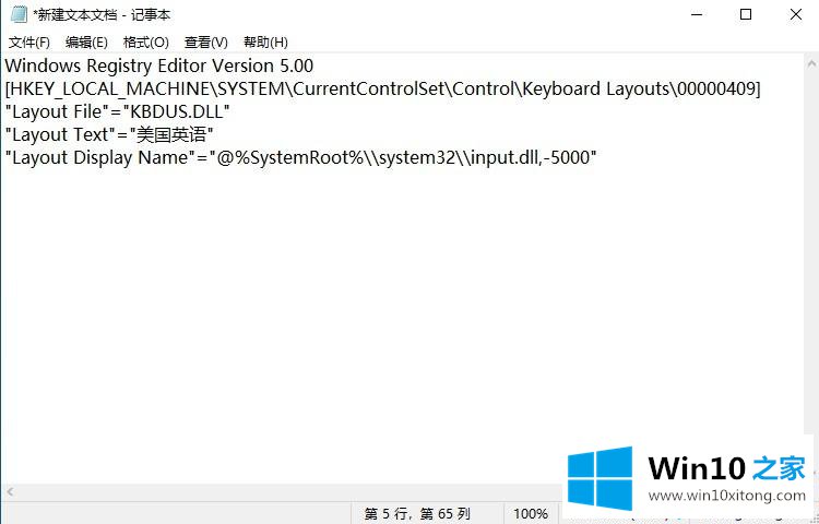 win10系统提示检测到不兼容的完全解决举措