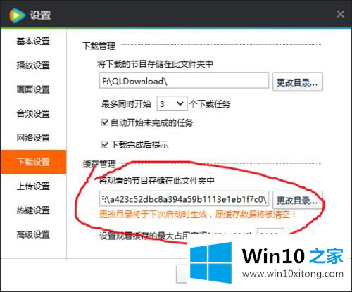 windows10电脑怎么把腾讯qlv转换成为mp4的解决举措