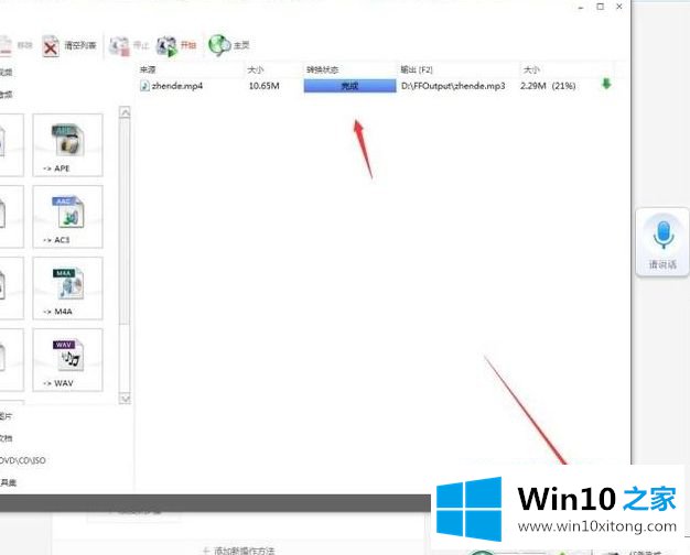 win10电脑中怎么将视频转换成音频mp3格式的完全解决手法