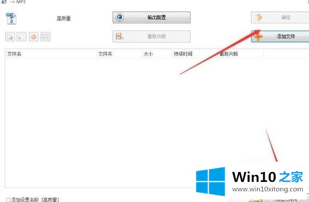 win10电脑中怎么将视频转换成音频mp3格式的完全解决手法