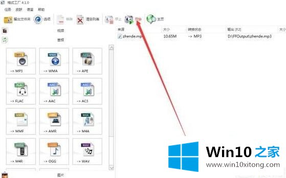 win10电脑中怎么将视频转换成音频mp3格式的完全解决手法