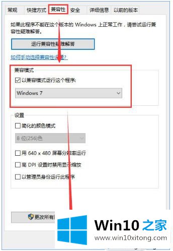 win10系统打不开骑马与砍杀游戏的详细解决方法