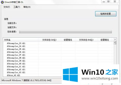 win10系统打不开骑马与砍杀游戏的详细解决方法