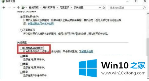 windows10开机黑屏时间长的详尽处理办法