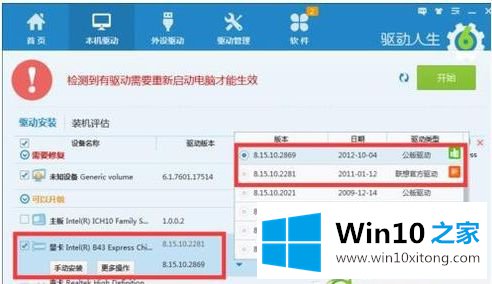 windows10开机黑屏时间长的详尽处理办法