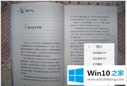 win10电脑中如何利用office的操作步骤