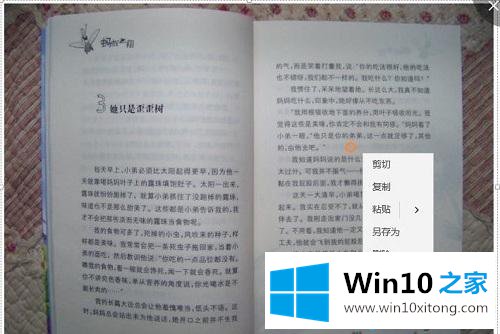 win10电脑中如何利用office的操作步骤