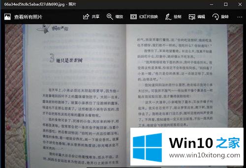 win10电脑中如何利用office的操作步骤