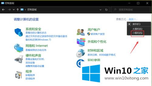 win10的详尽处理举措