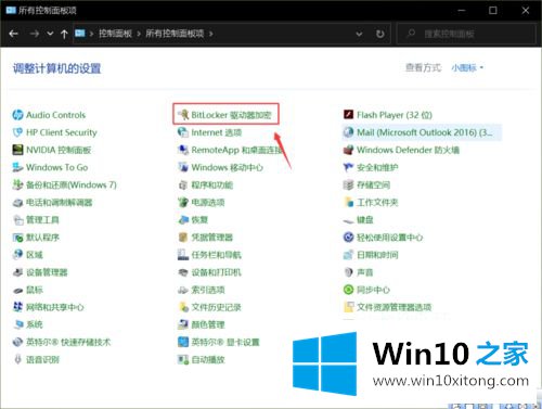 win10的详尽处理举措