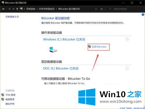 win10的详尽处理举措