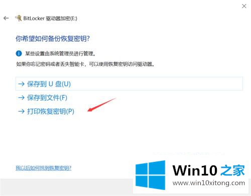 win10的详尽处理举措