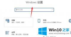 编辑给你说win10如何更改子网掩码的解决手法