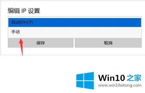 win10如何更改子网掩码的解决手法