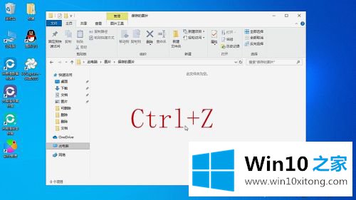 win10误删文件管理相册的处理技巧