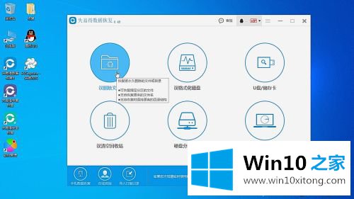 win10误删文件管理相册的处理技巧