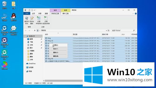 win10误删文件管理相册的处理技巧