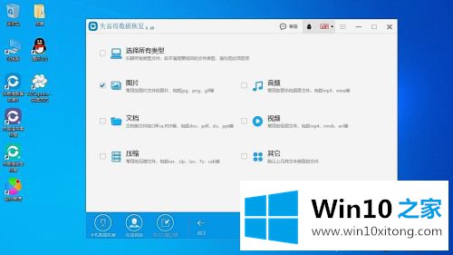 win10误删文件管理相册的处理技巧