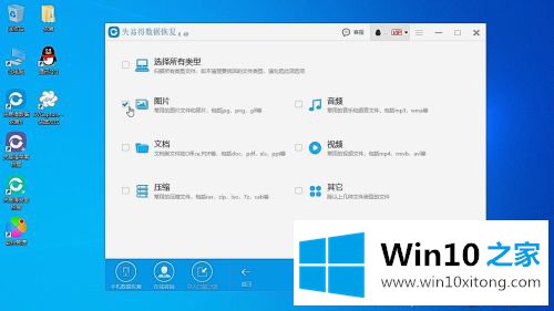 win10误删文件管理相册的处理技巧