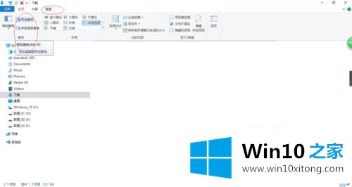 win10的具体解决举措