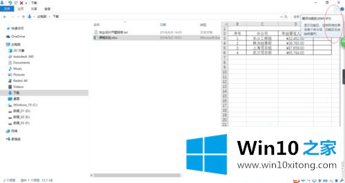 win10的具体解决举措