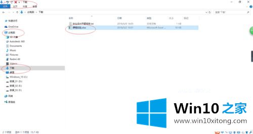 win10的具体解决举措